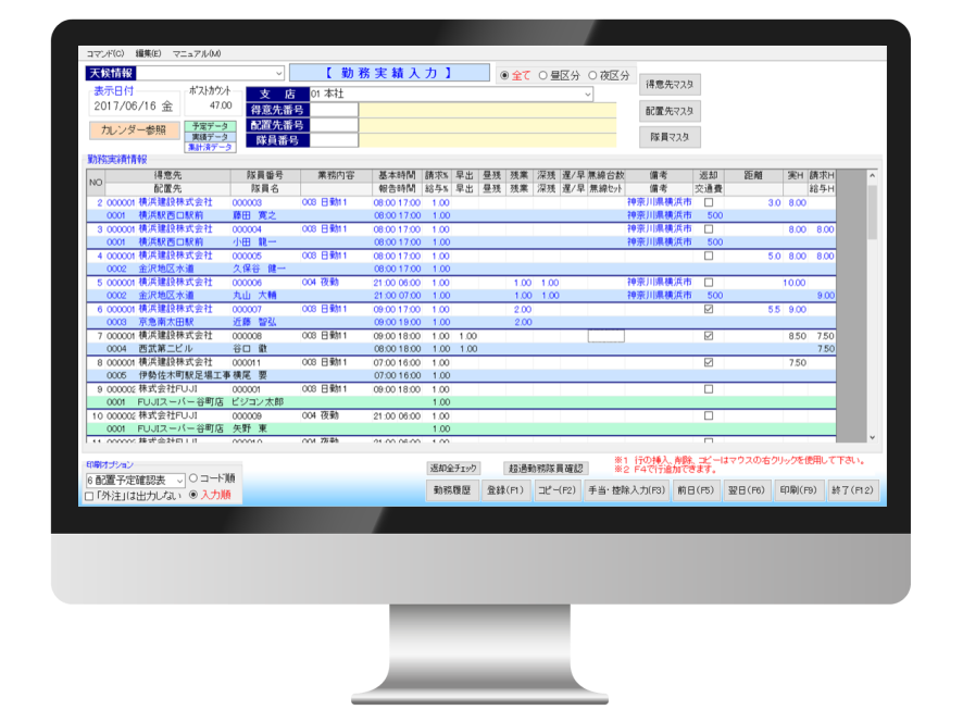 JBCA警備Pro